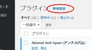 プラグイン