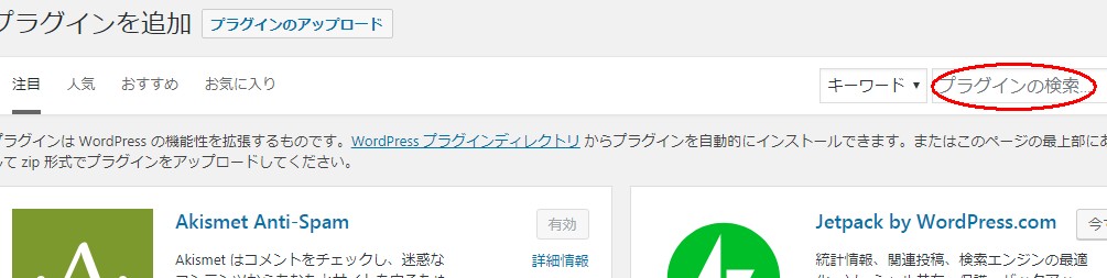 プラグイン