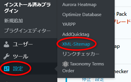 XML-Sitemaps設定