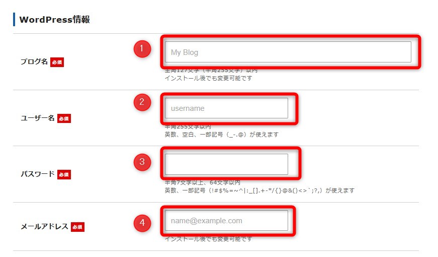 エックスサーバー申込み