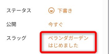パーマリンク