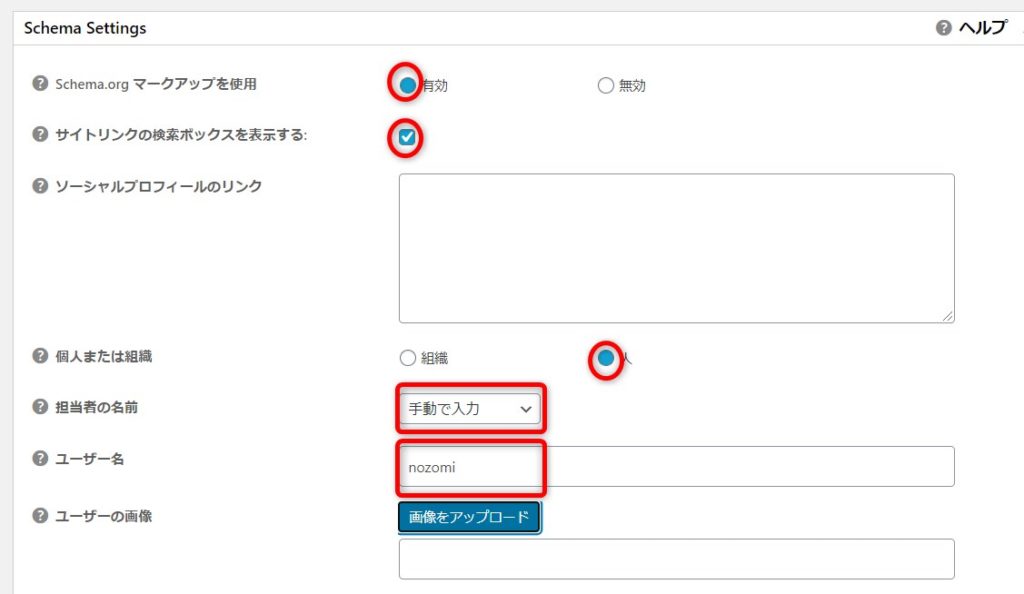 All in one SEO