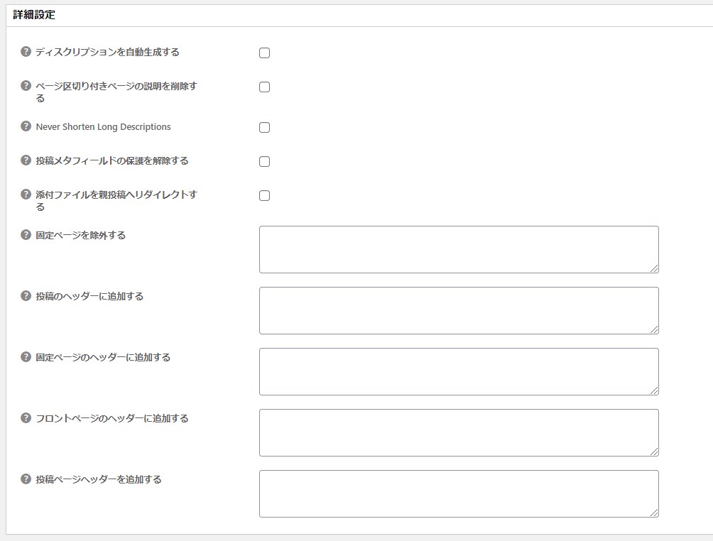 All in one SEO