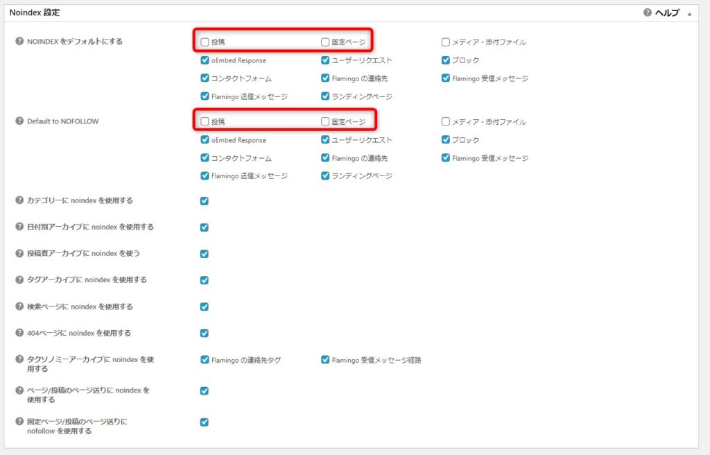 All in one SEO