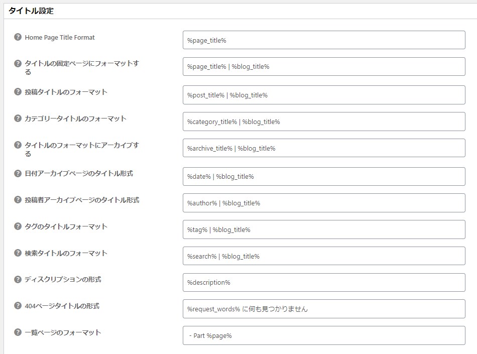 All in one SEO