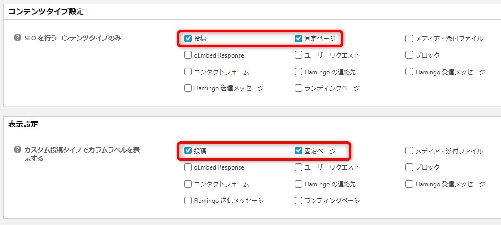 All in one SEO