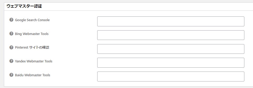 All in one SEO