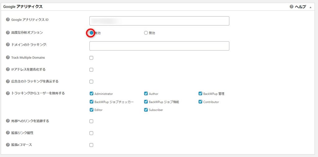 All in one SEO