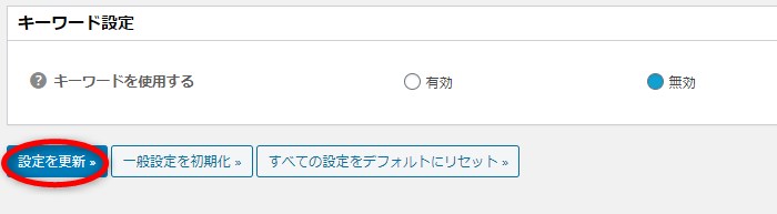 All in one SEO