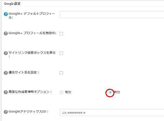 All in One SEO Pack