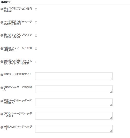 All in One SEO Pack