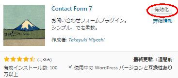 Contact Form ７