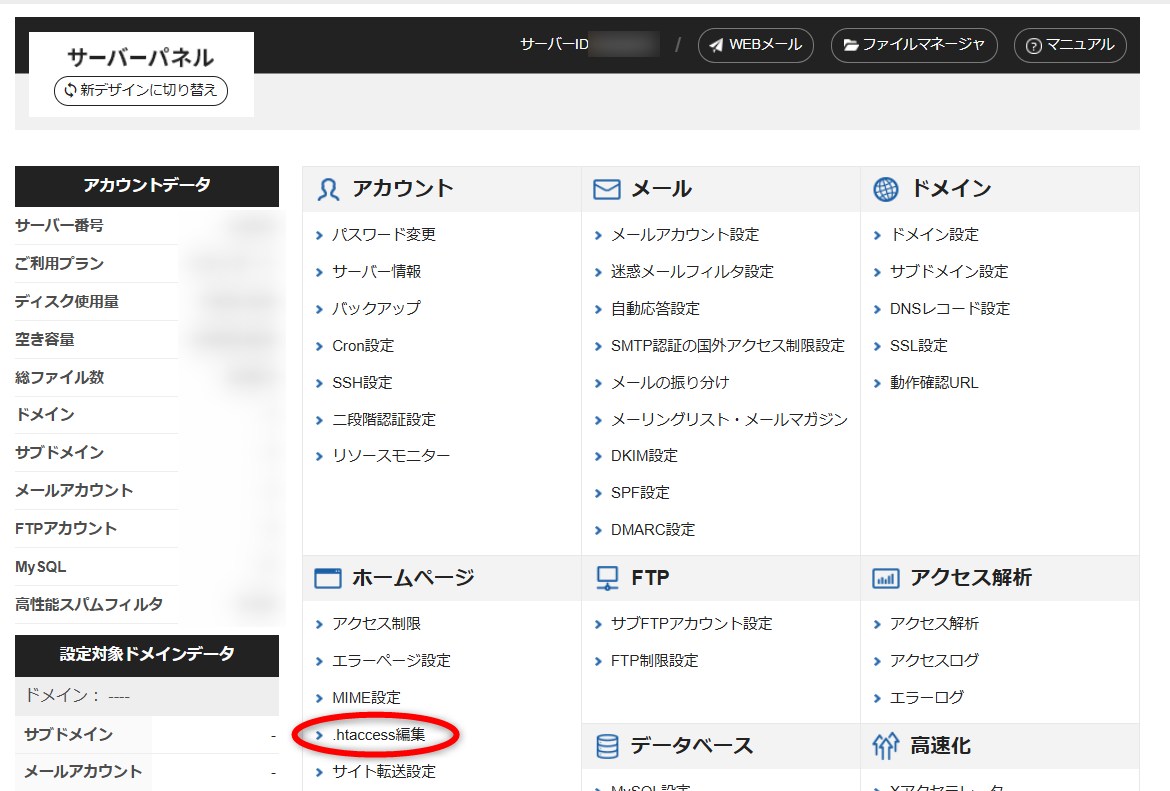EWWW Image Optimizer