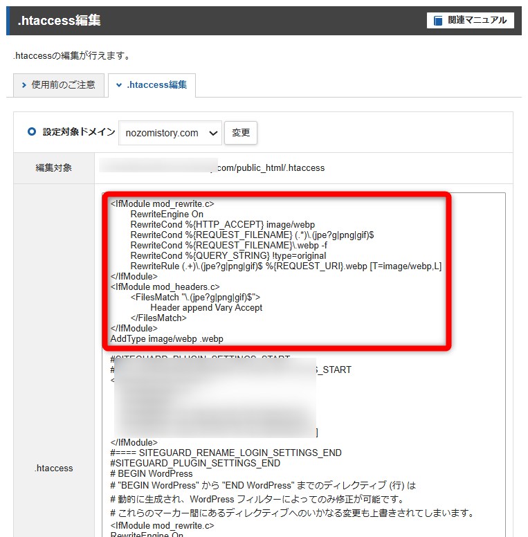 EWWW Image Optimizer