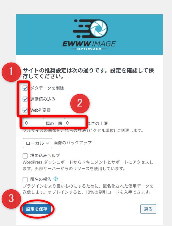 EWWW Image Optimizer