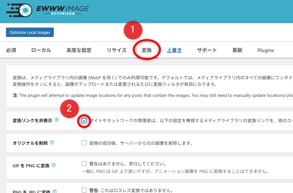 EWWW Image Optimizer