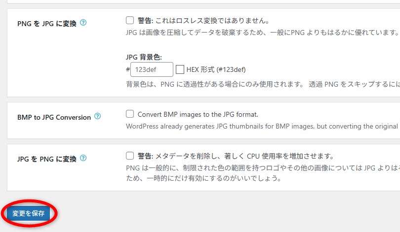 EWWW Image Optimizer