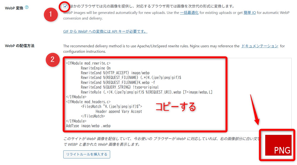 EWWW Image Optimizer