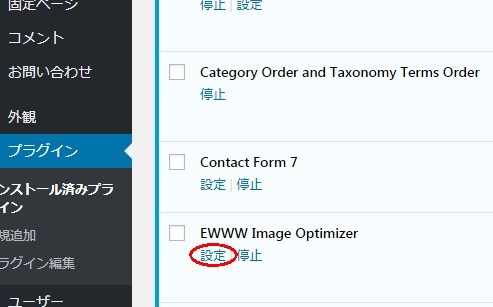 EWWW Image Optimizer