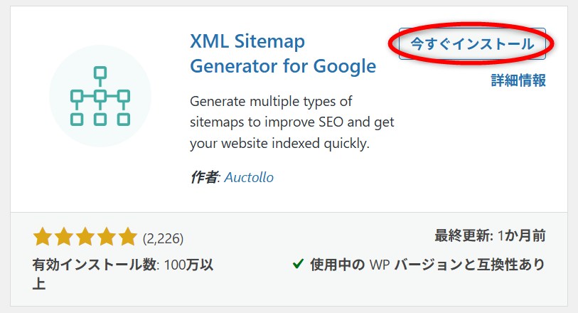 XML Sitemap Generator for Google