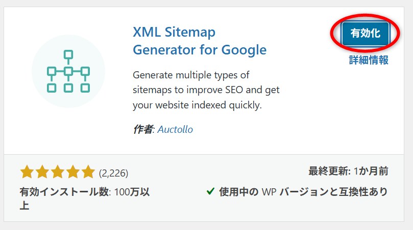 XML Sitemap Generator for Google