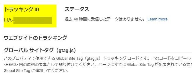 GoogleAnalytics