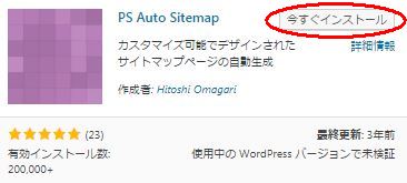 PS Auto Sitemap