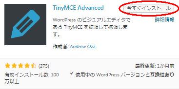 TinyMCE Advanced