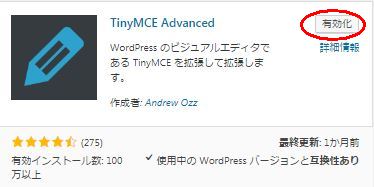 TinyMCE Advanced