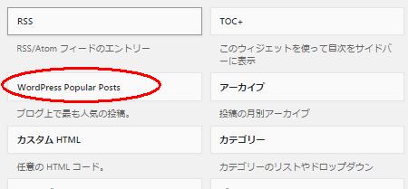WordPress Popular posts