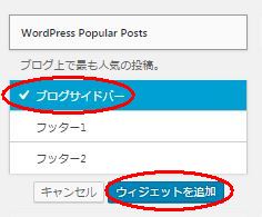 WordPress Popular posts