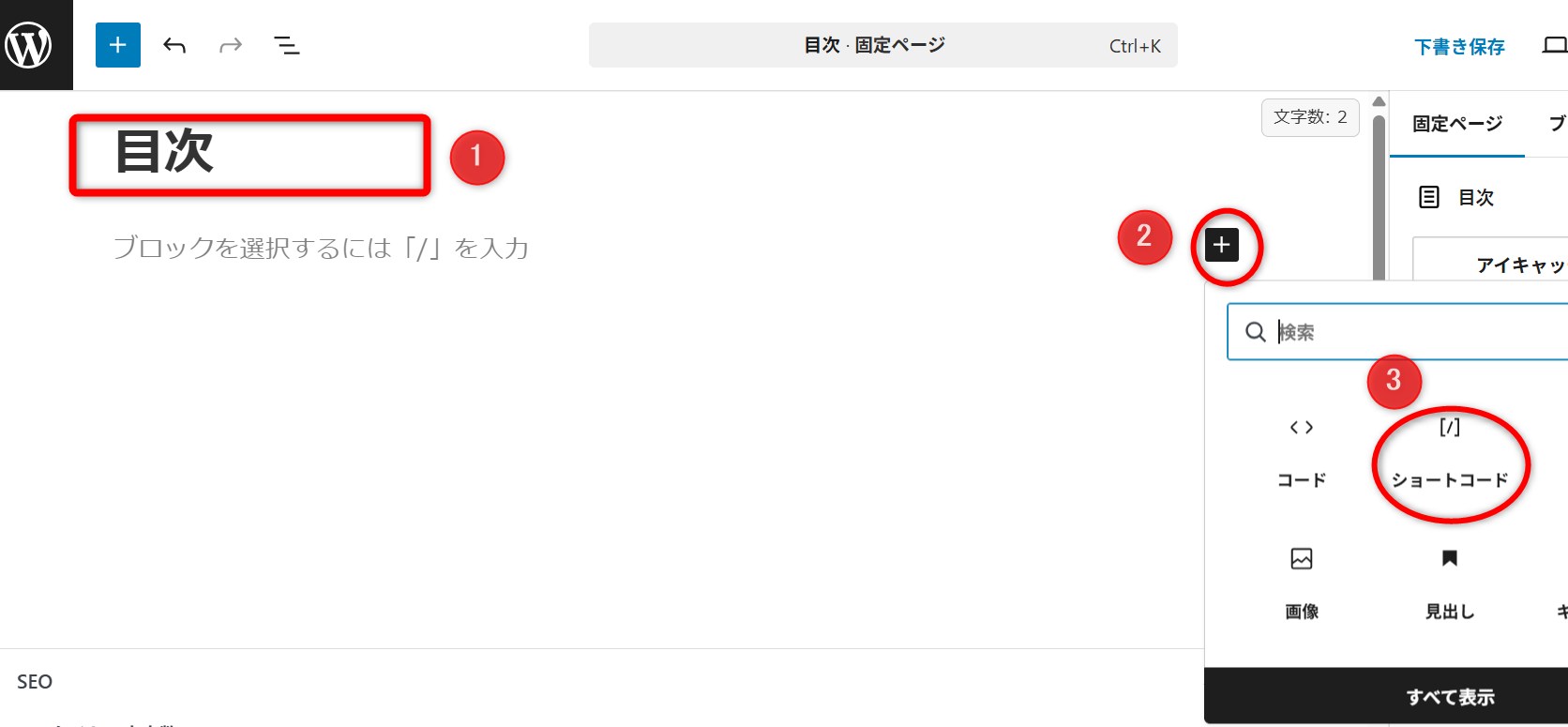 HTMLサイトマップ