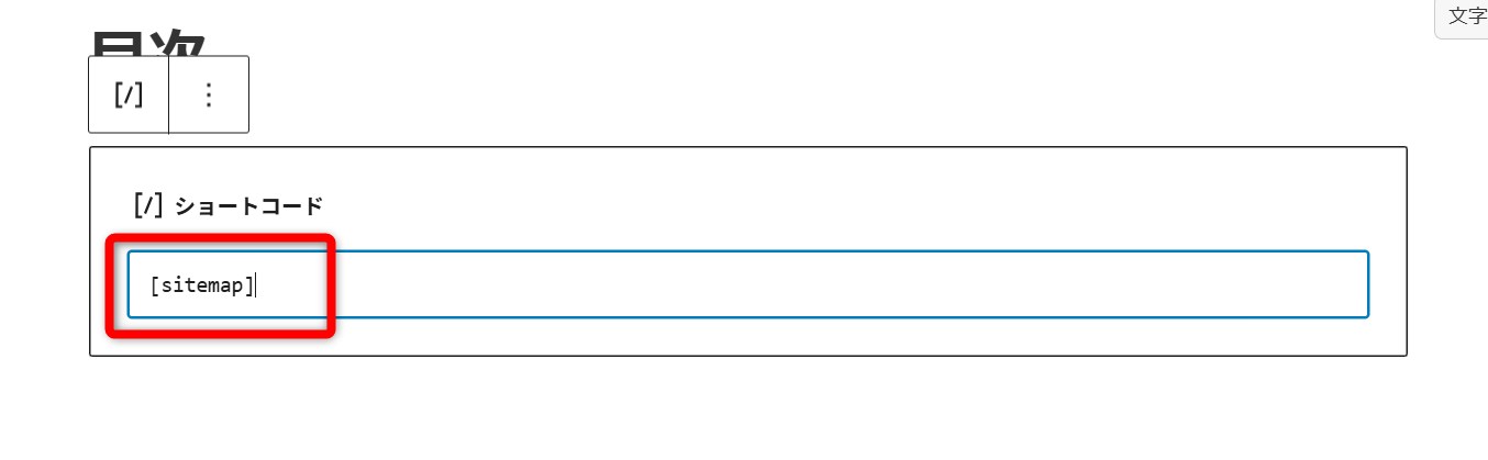 HTMLサイトマップ