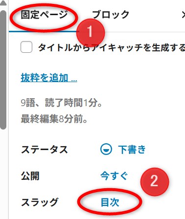 HTMLサイトマップ