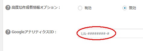 GoogleAnalytics