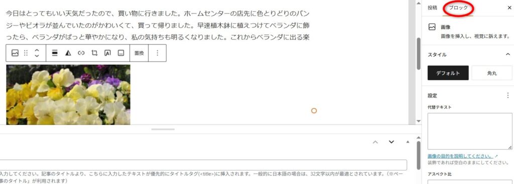 画像ブロック