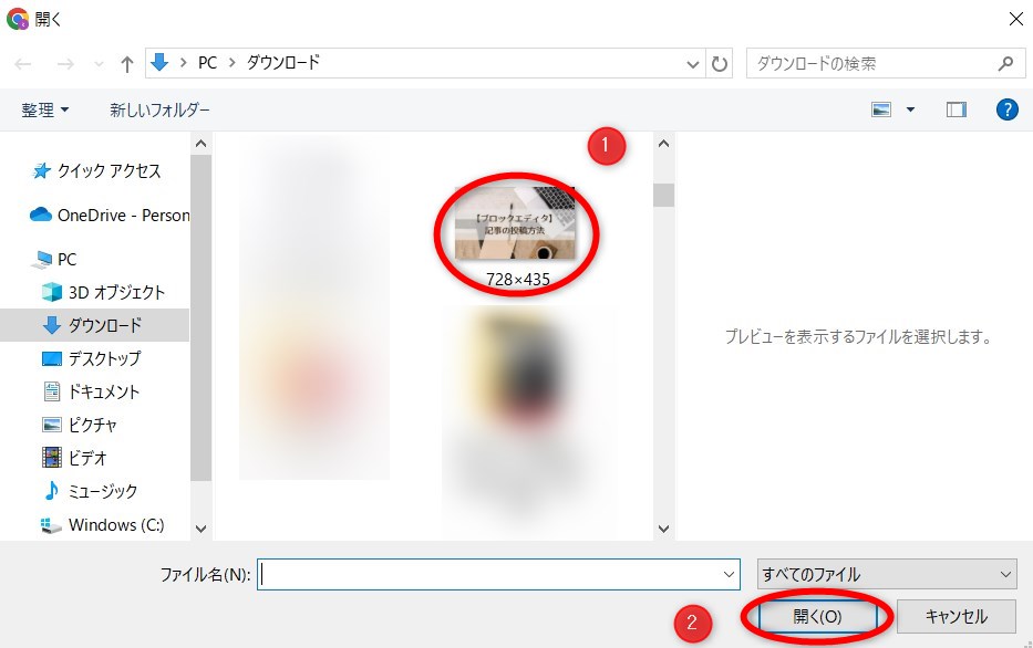アイキャッチ画像の設定