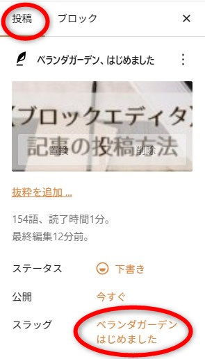 パーマリンクの設定