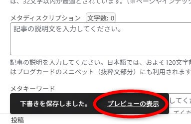 プレビュー
