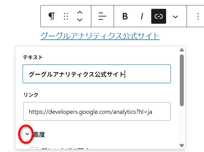 リンクの貼り方