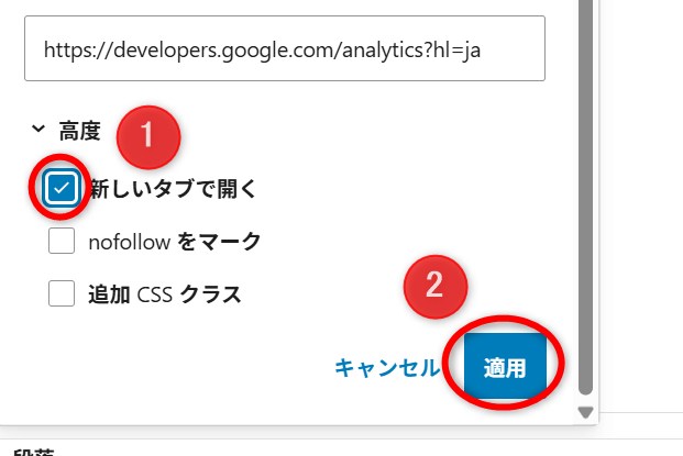 リンクの貼り方