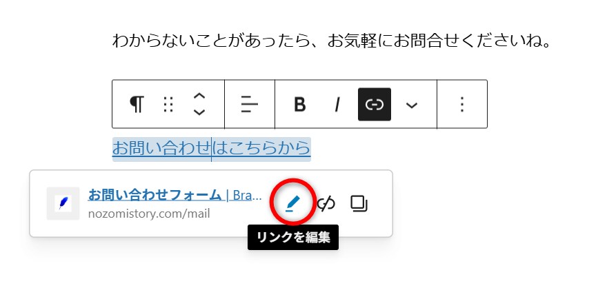 リンクの貼り方