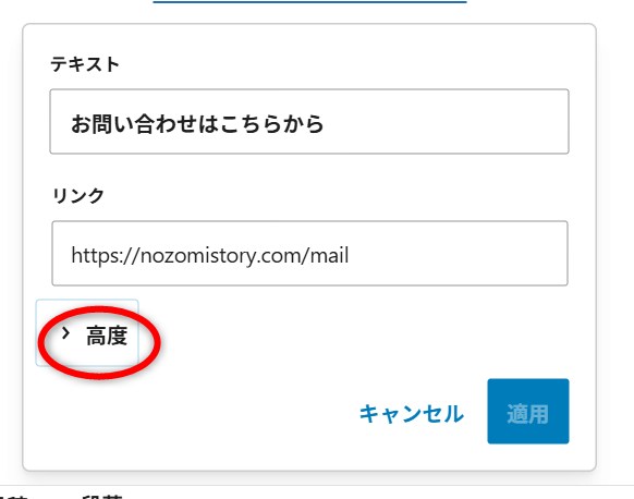 リンクの貼り方
