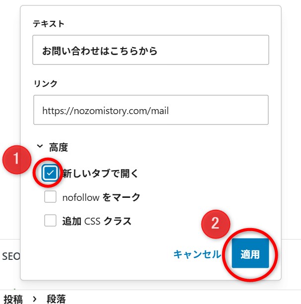 リンクの貼り方