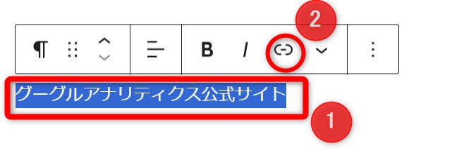 リンクの貼り方
