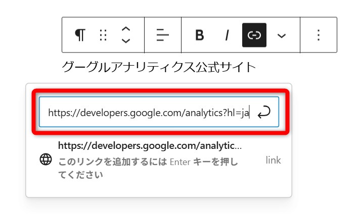 リンクの貼り方