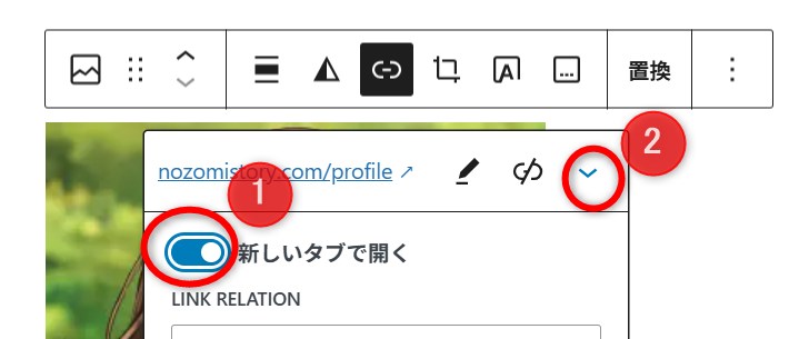 リンクの貼り方