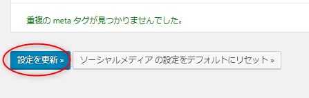Twitterカード