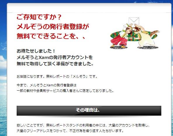 りすマケ