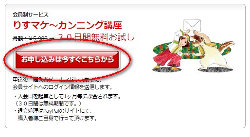 りすマケ